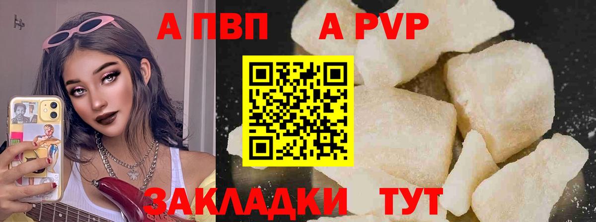 A-PVP  Вход с VPN  Шали  APVP СК КРИС 