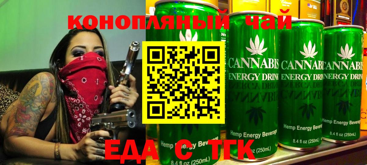 Cannafood марихуана Шали