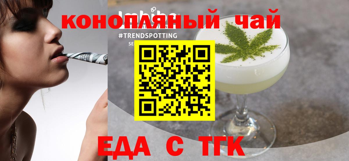 Cannafood конопля  Вход с VPN  Шали 