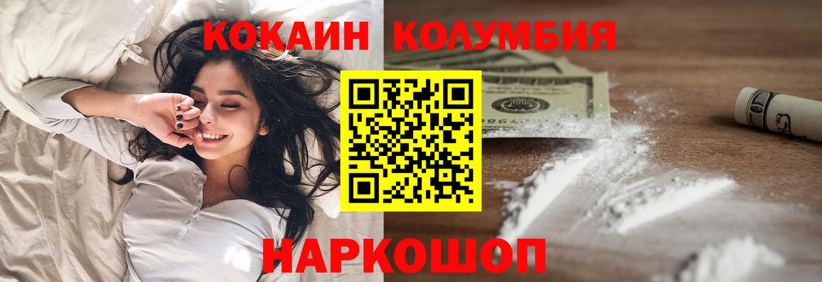 Cocaine Fish Scale Шали