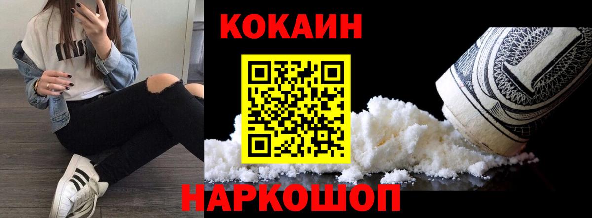 КОКАИН Fish Scale  Вход с VPN  Шали 