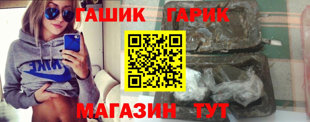 ГАШ 40% ТГК Шали