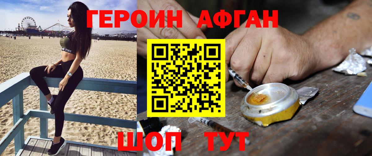 Шали  ГЕРОИН  Вход с VPN  ГЕРОИН VHQ 
