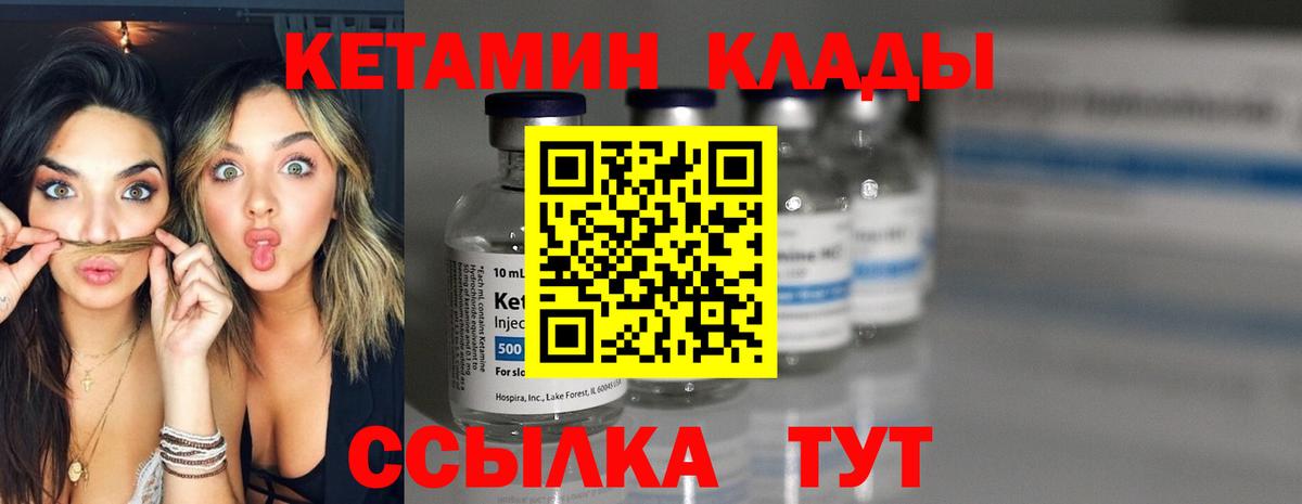 Кетамин ketamine  КЕТАМИН VHQ  Вход с VPN  Шали 