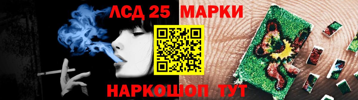 Лсд 25 экстази кислота  Вход с VPN  Шали 