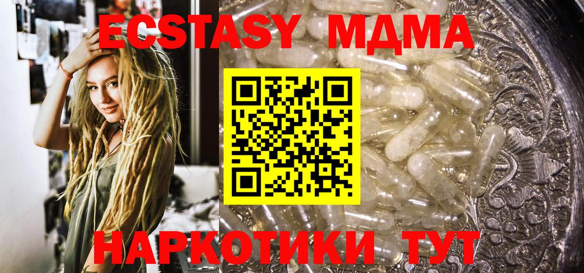 Шали  МДМА crystal  Вход с VPN 