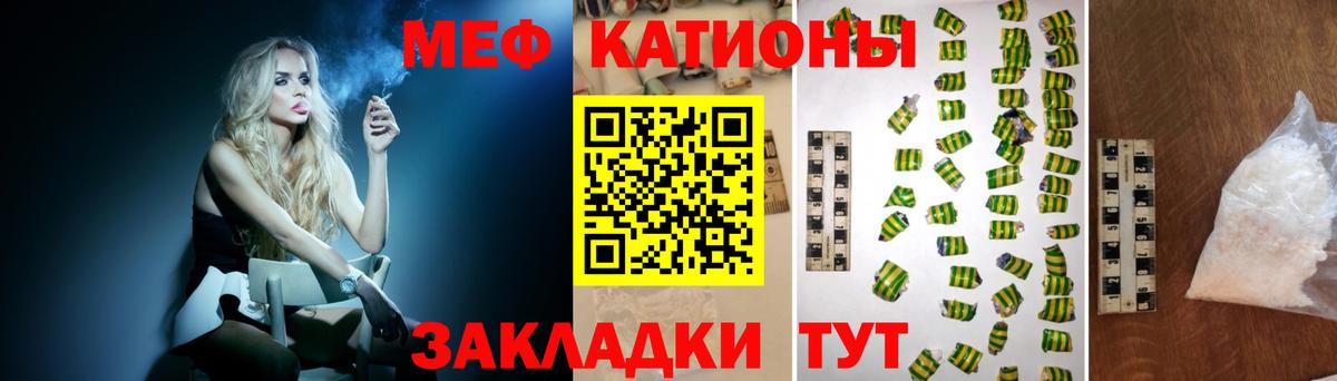 МЕФ мука Шали