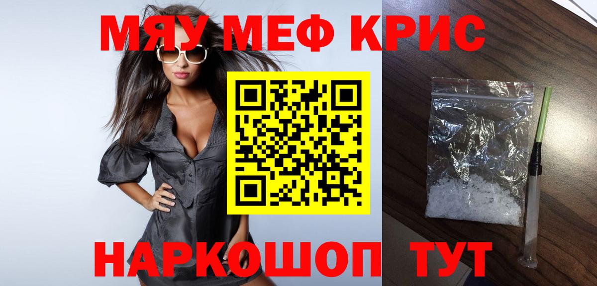 Меф 4 MMC  МЯУ-МЯУ  Вход с VPN  Шали  Меф мяу мяу 