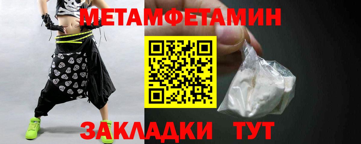 Шали  Метамфетамин винт  МЕТАМФЕТАМИН  Вход с VPN  Метамфетамин винт 