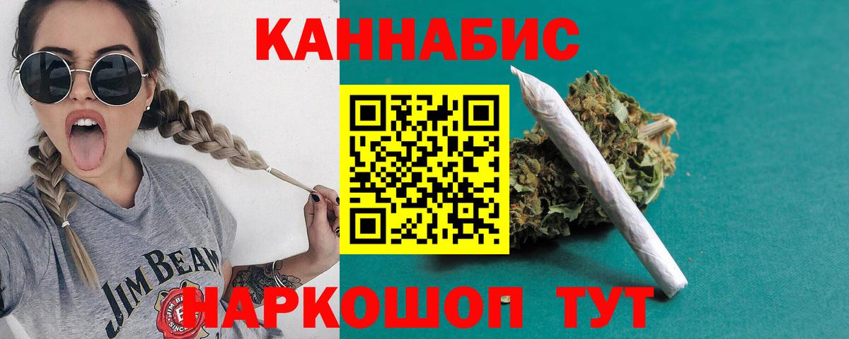 Шишки марихуана VHQ  Каннабис тримм  Конопля семена  Шали  Вход с VPN 